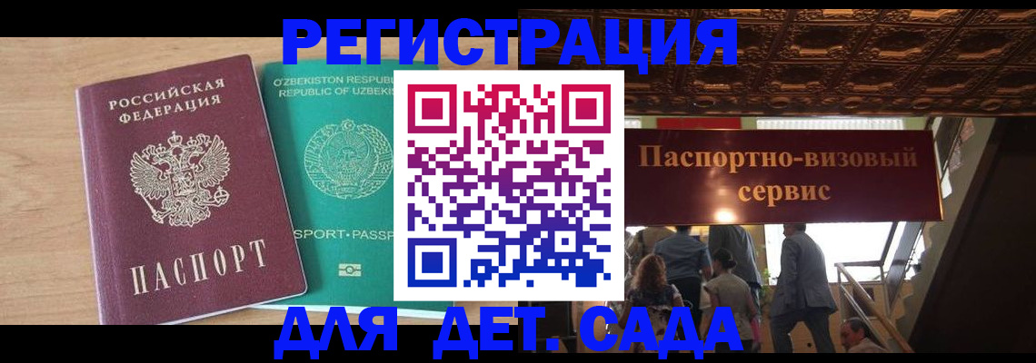 прописка от собственника в Верхнем Уфалее