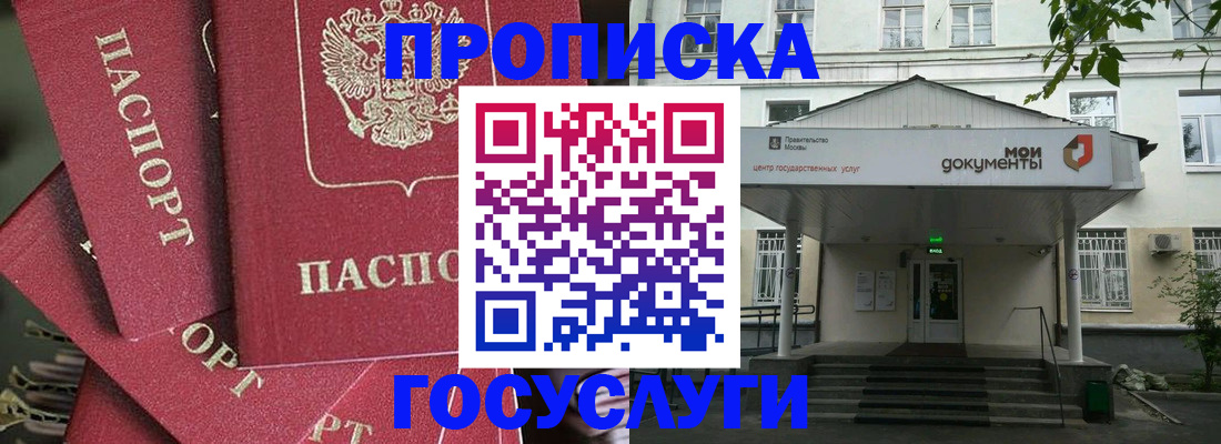 купить прописку в Верхнем Уфалее