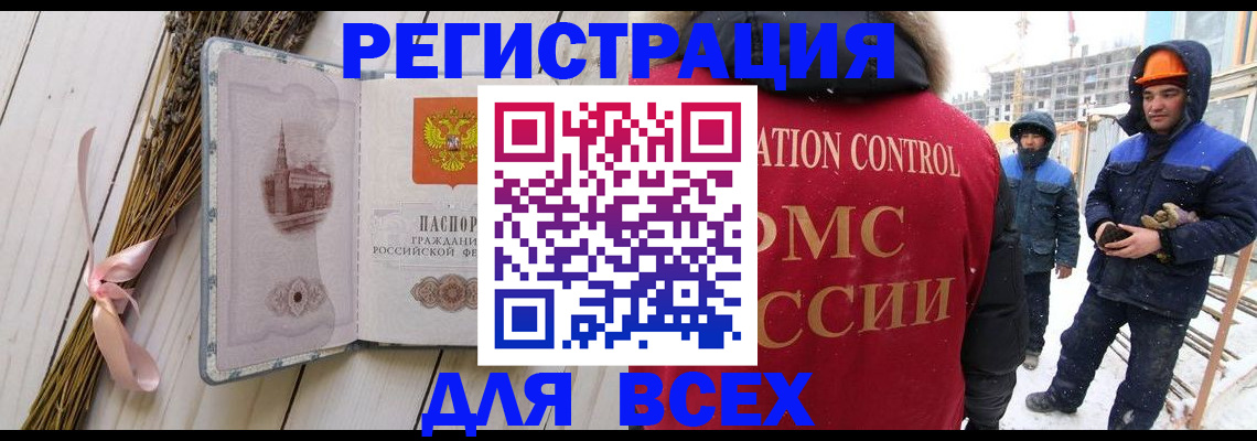 прописка штамп в Верхнем Уфалее